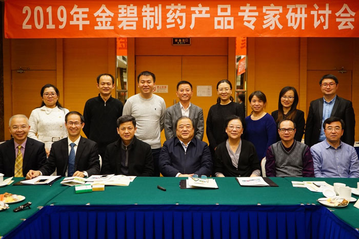 云南EBET易博制药产品专家研讨会在北京召开1.jpg