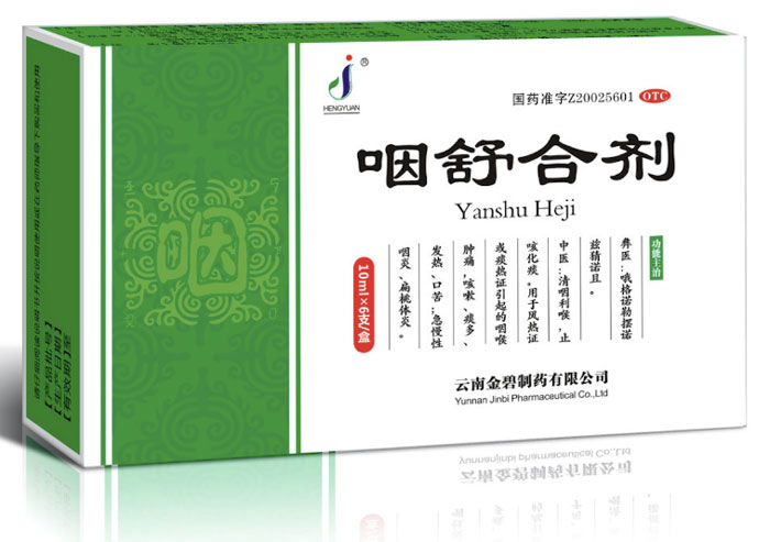 云南EBET易博制药产品专家研讨会在北京召开4.jpg