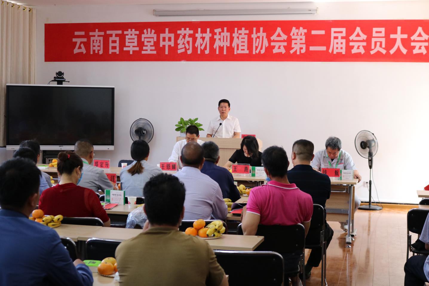 EBET易博制药承办云南百草堂中药材种植协会第二届会员大会